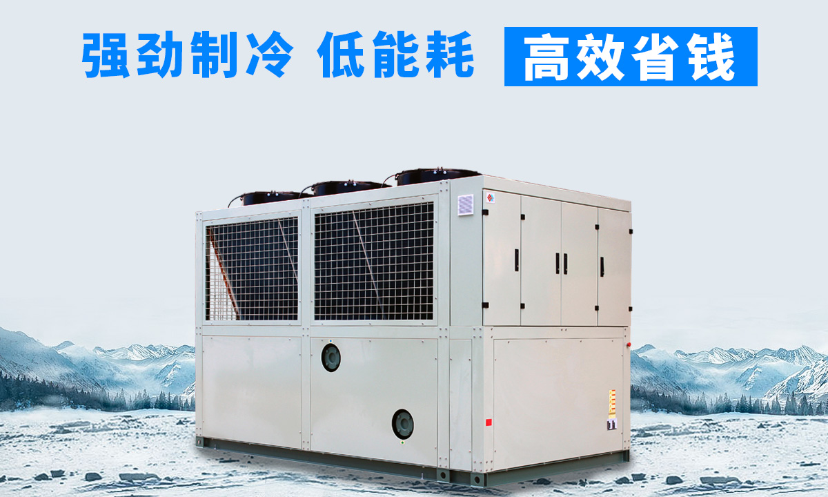 風(fēng)冷磁懸浮冷水機組：強勁制冷，低能耗，高能效省錢不是夢