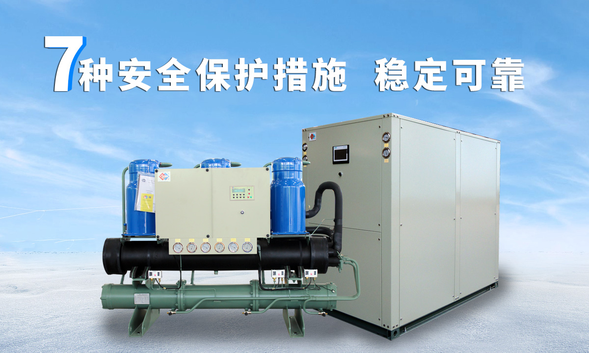恒星水冷渦旋冷水機(jī)組成熟技術(shù)，故障率低，用戶好評(píng)率高