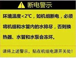 空氣源熱泵供暖維護(hù)、防凍、電氣安全、化霜等須知！